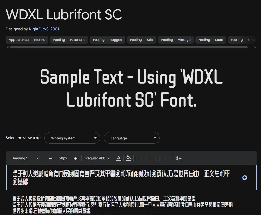 Image sample preview for text using WDXL Lubrifont SC font family