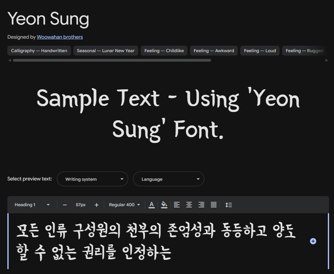 Image sample preview for text using Yeon Sung font family