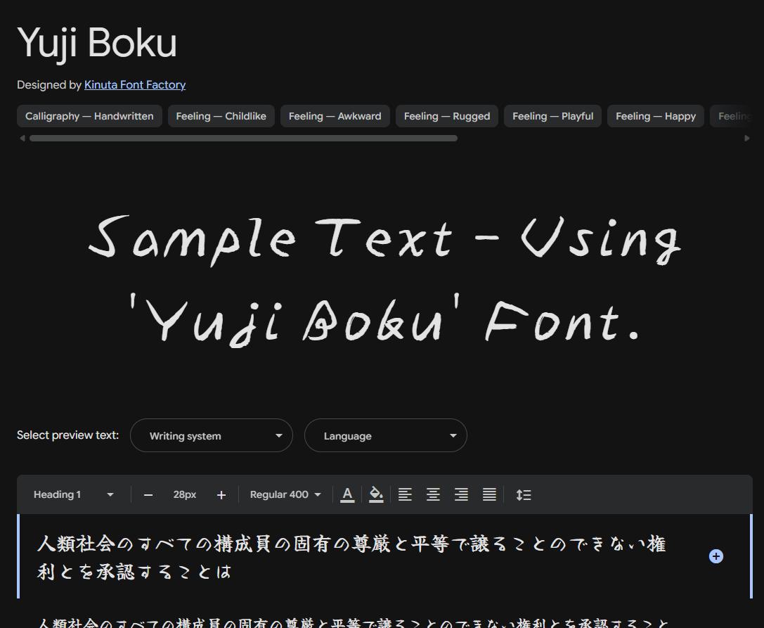 Image sample preview for text using Yuji Boku font family
