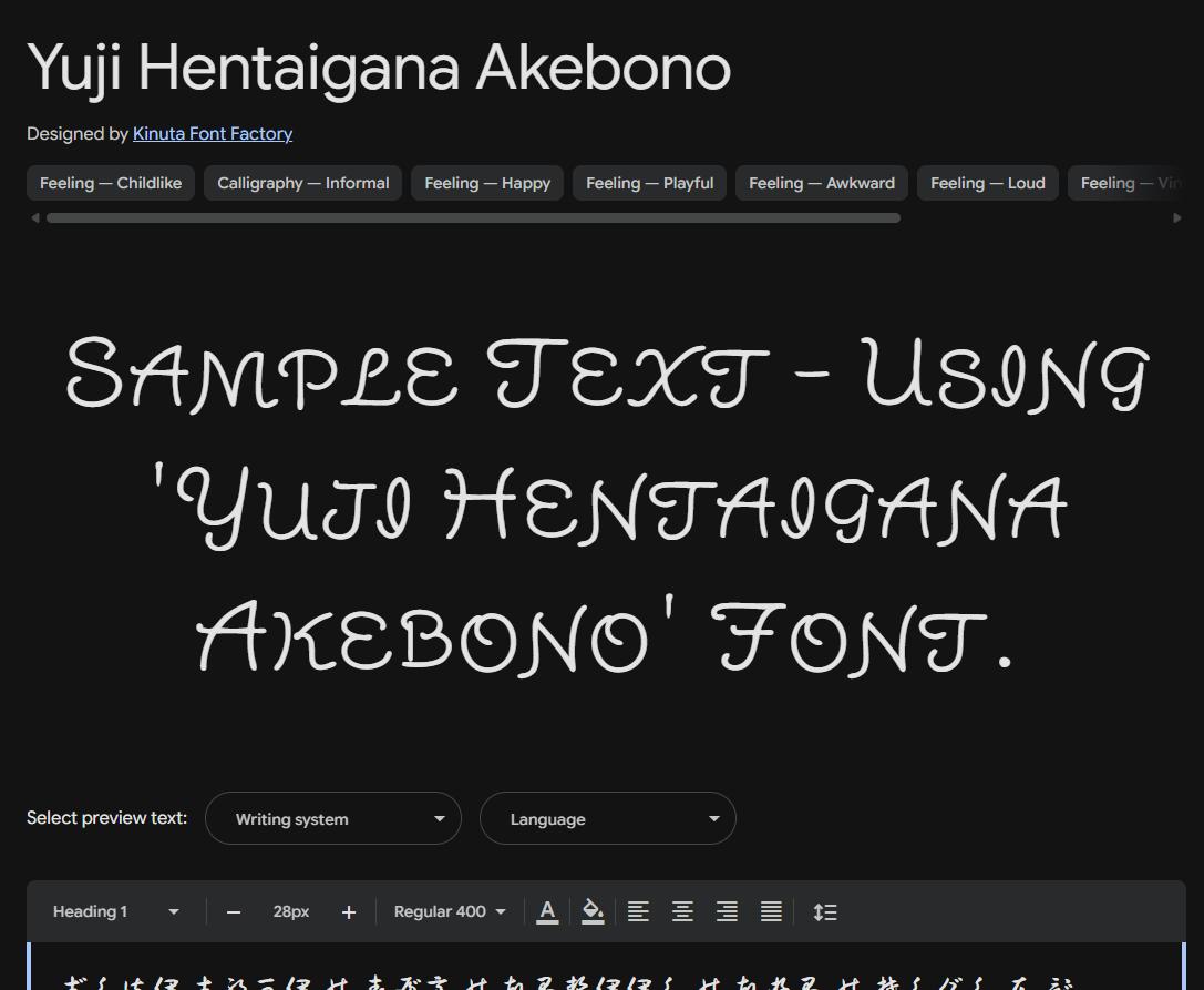 Image sample preview for text using Yuji Hentaigana Akebono font family