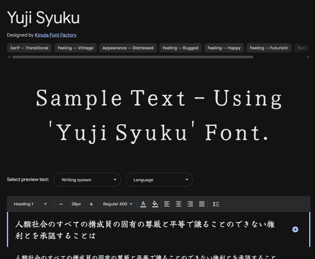 Image sample preview for text using Yuji Syuku font family