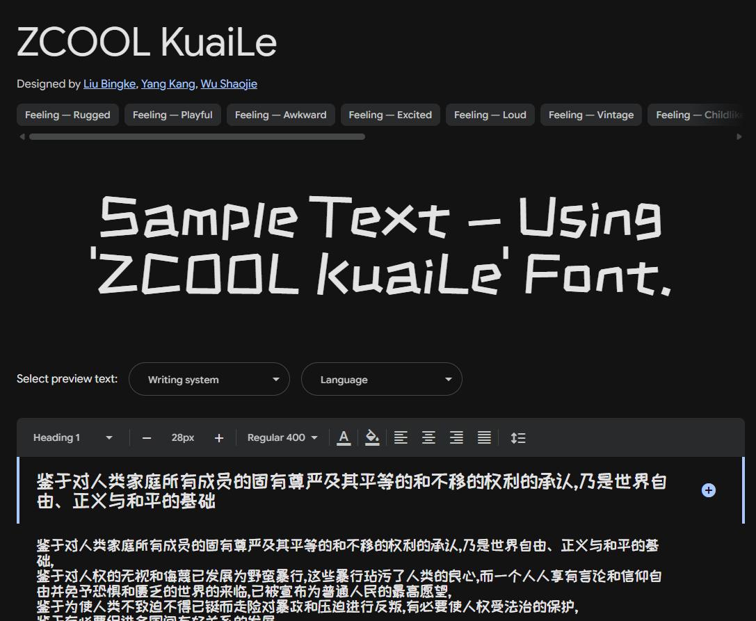 Image sample preview for text using ZCOOL KuaiLe font family