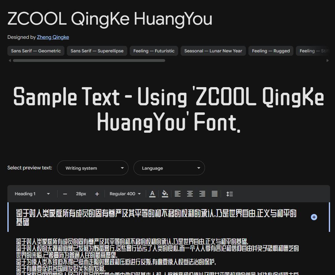 Image sample preview for text using ZCOOL QingKe HuangYou font family