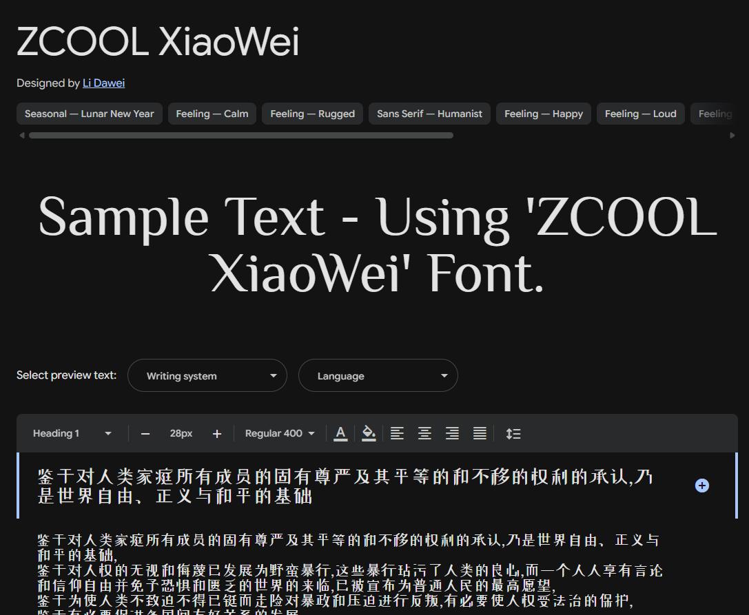 Image sample preview for text using ZCOOL XiaoWei font family