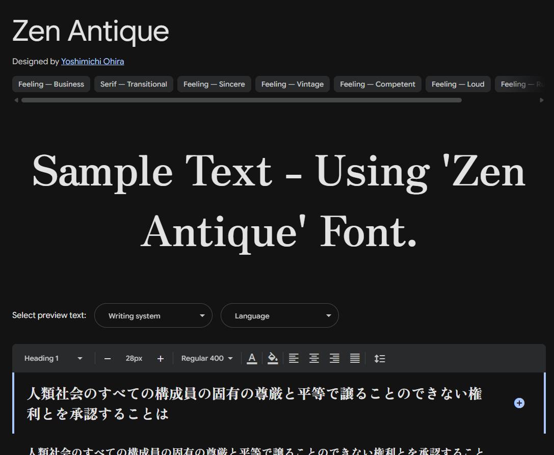 Image sample preview for text using Zen Antique font family