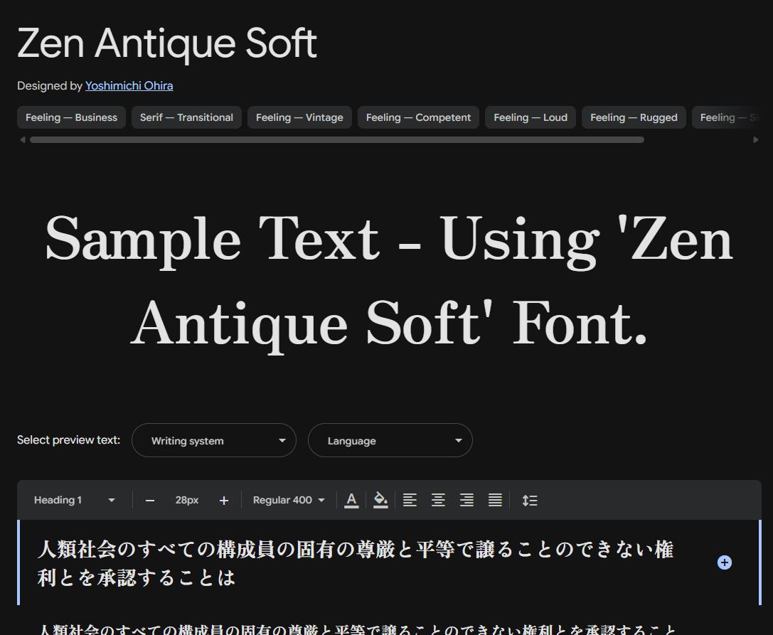 Image sample preview for text using Zen Antique Soft font family