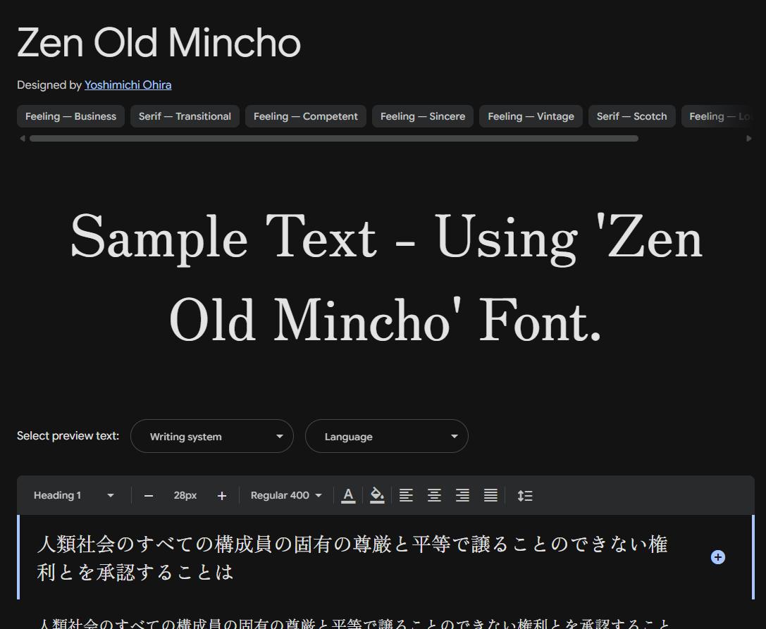 Image sample preview for text using Zen Old Mincho font family