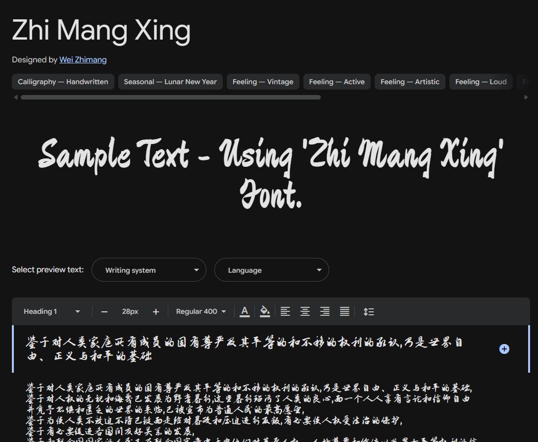 Image sample preview for text using Zhi Mang Xing font family